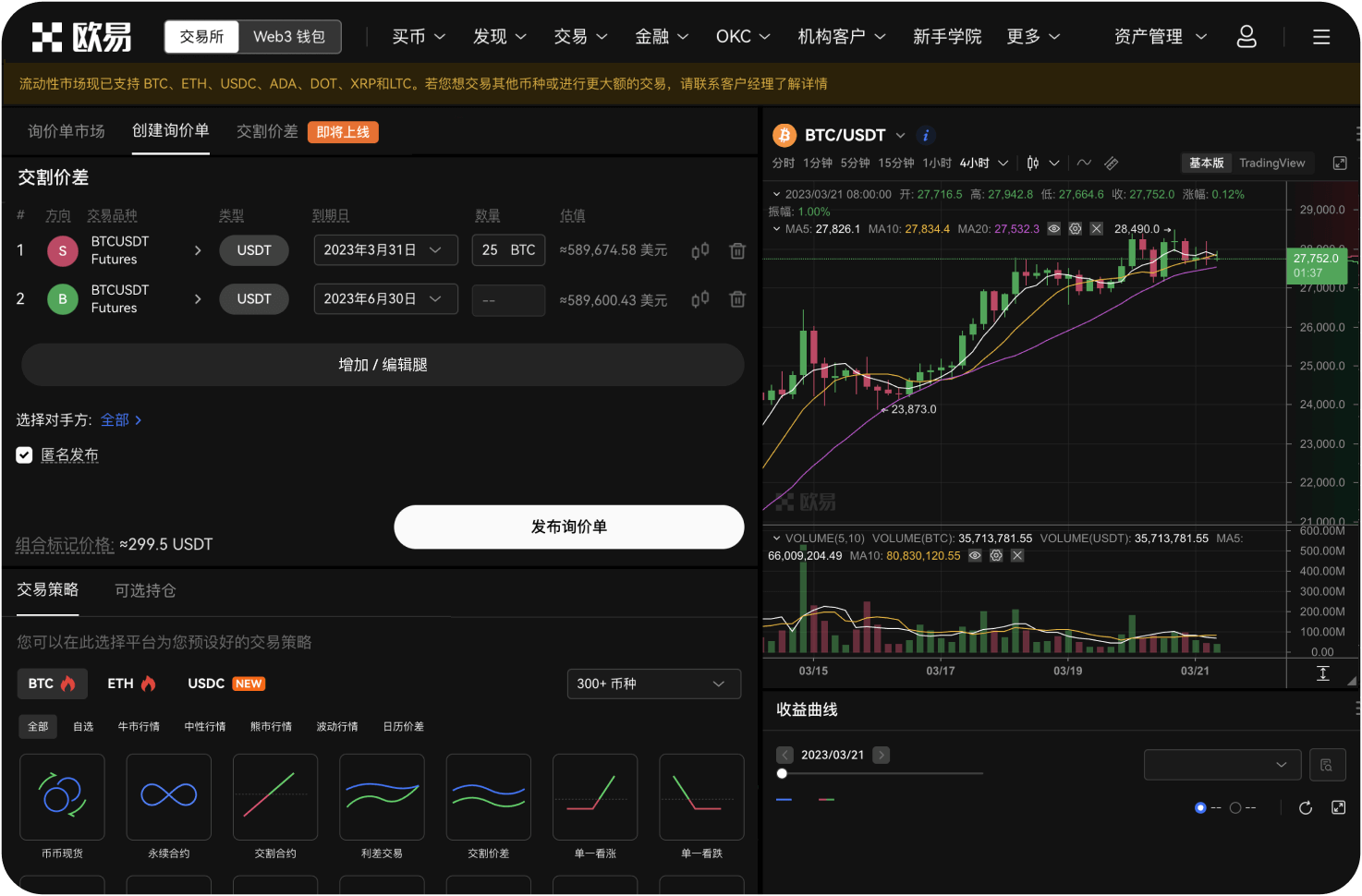 DOT最新重大利好消息是什么